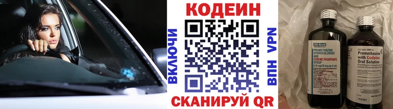 Codein Purple Drank  Нестеров 