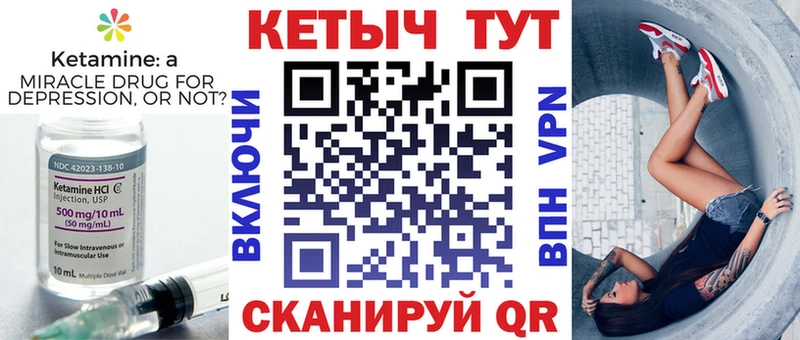 КЕТАМИН ketamine Нестеров