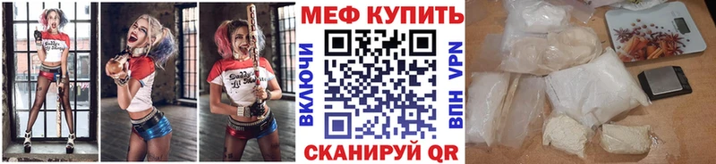 МЯУ-МЯУ кристаллы закладки Нестеров