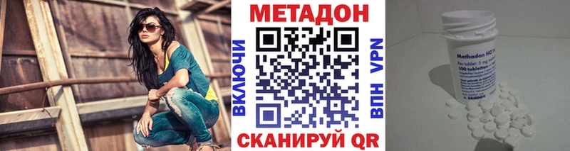 Метадон кристалл  Нестеров 